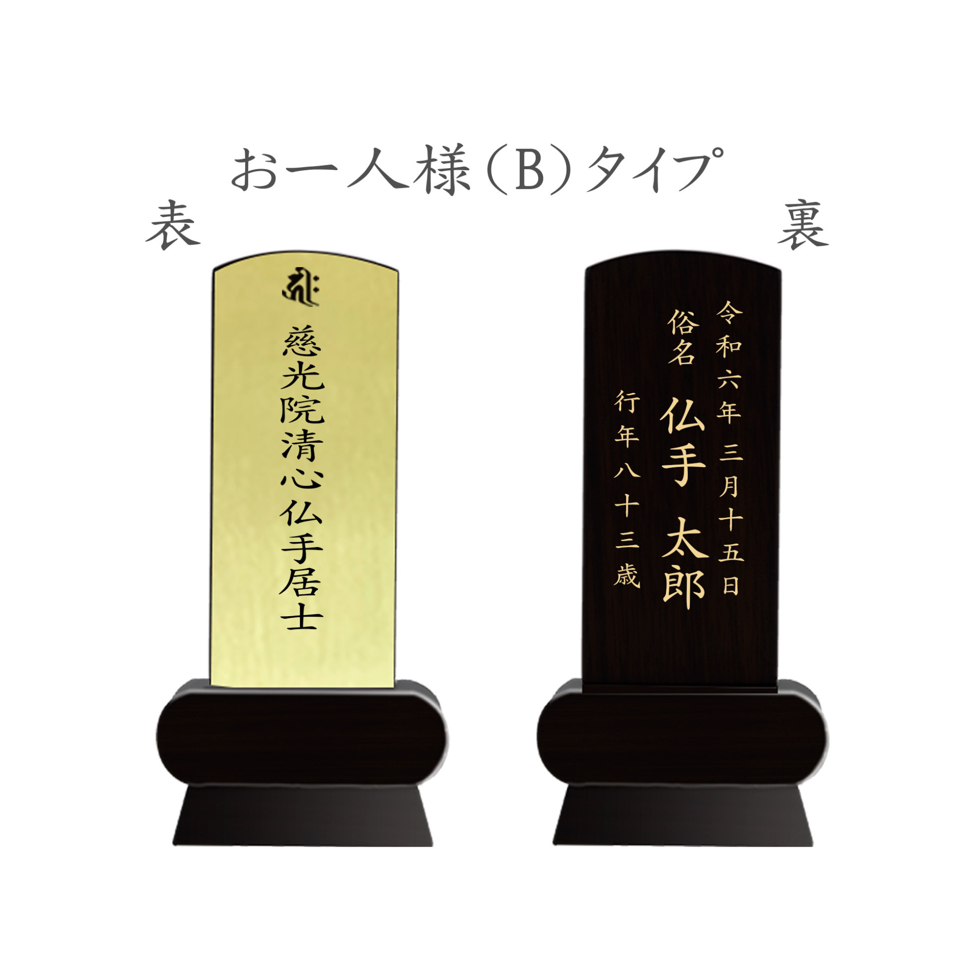 本金箔仕上 位牌 みやび（二名様まで、彫刻代込・魂入済） - 株式会社 お仏壇 手と手