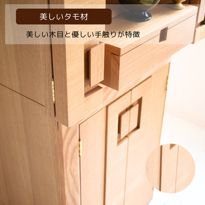 おぶつだん『こはる』