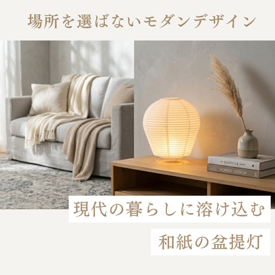 盆提灯「あかね」