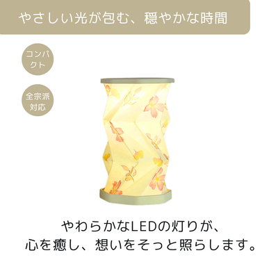 【受注生産品】火を使わない充電式コードレス LEDライト ほのり
