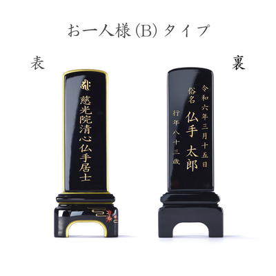 漆黒鏡面仕上   位牌   こよみ - 株式会社 お仏壇 手と手