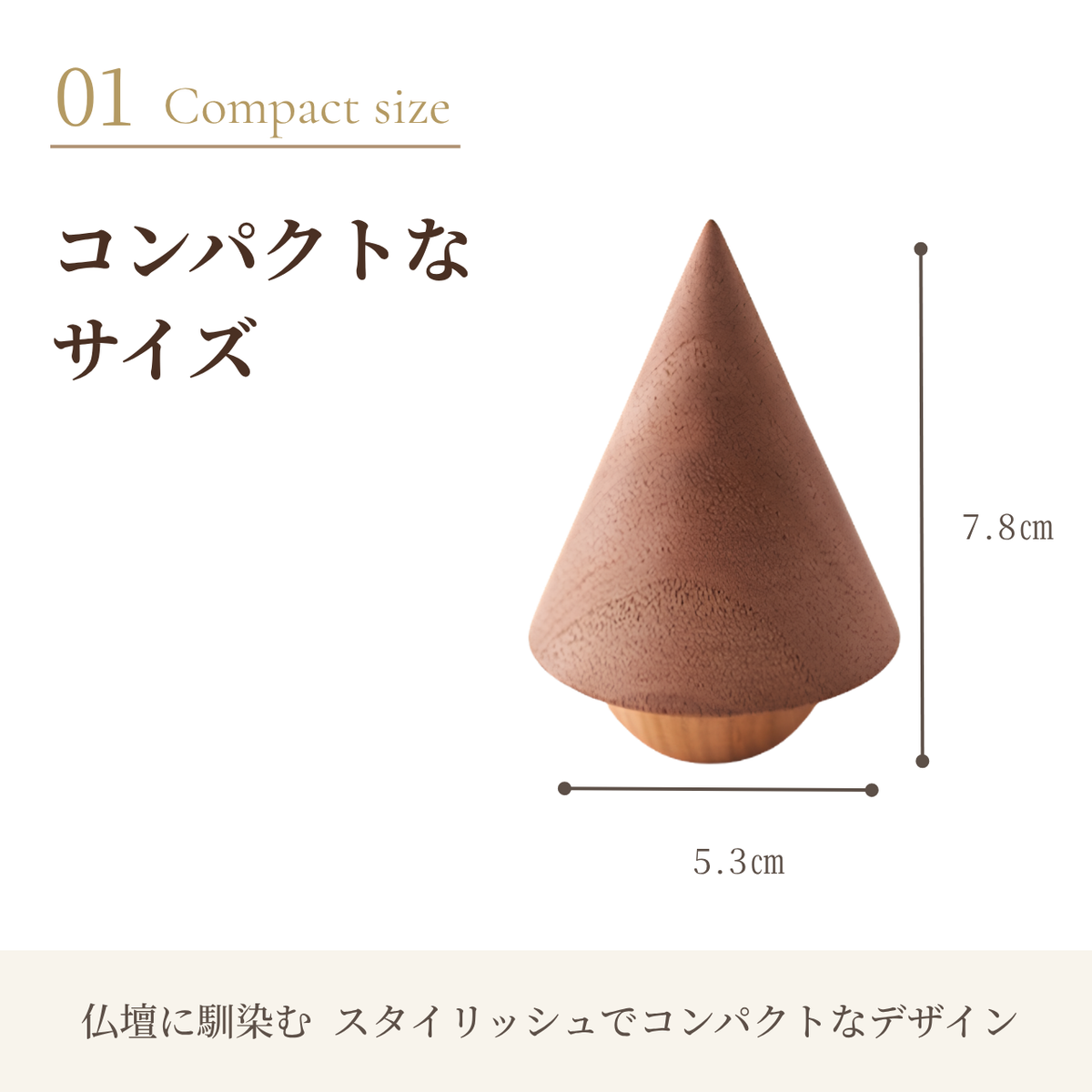 骨壺 MOKU ウォールナット×桜  無垢材
