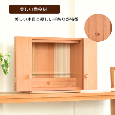 おぶつだん『やまと』