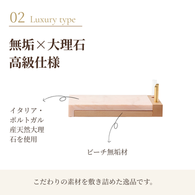 手元供養   ステージ   ぶつだん『りきね』