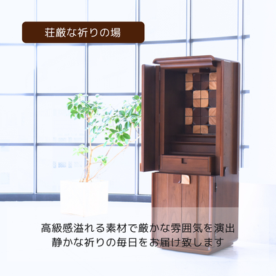 おぶつだん『わかば』 - 株式会社 お仏壇 手と手