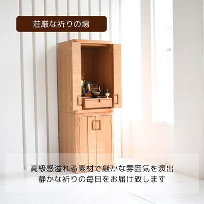 おぶつだん『こはる』