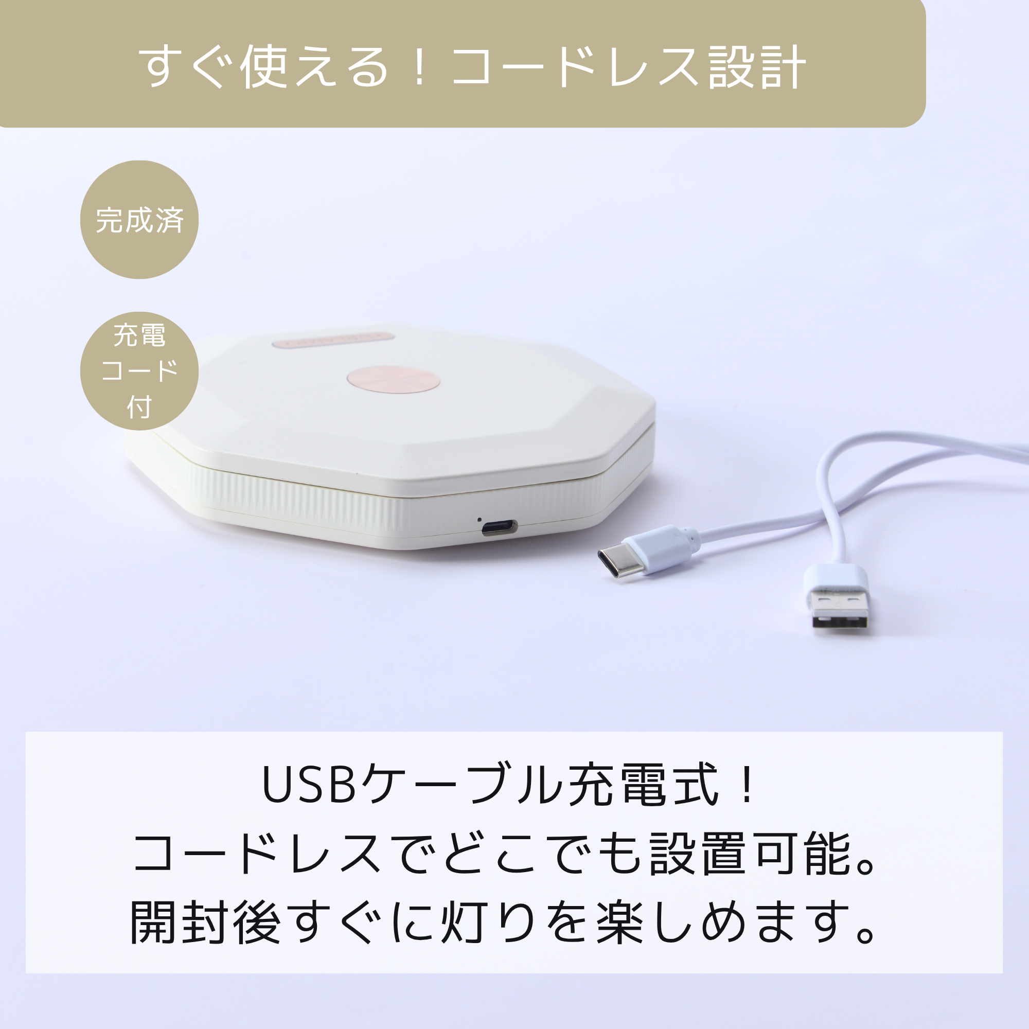 【受注生産品】火を使わない充電式コードレス LEDライト ほのり