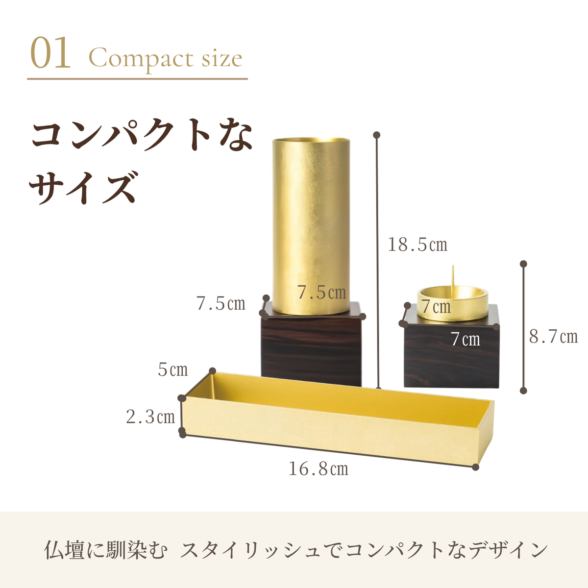 手元供養 三具足 仏具セット SAZANAMI 本黒檀台