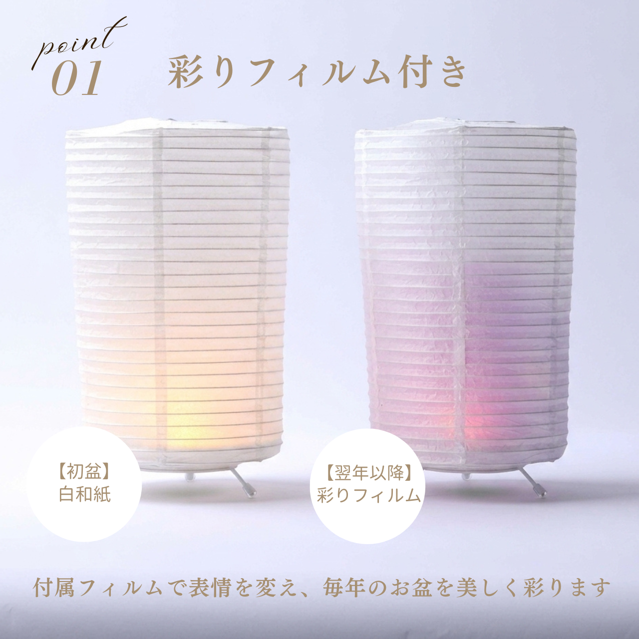 盆提灯「とうか」