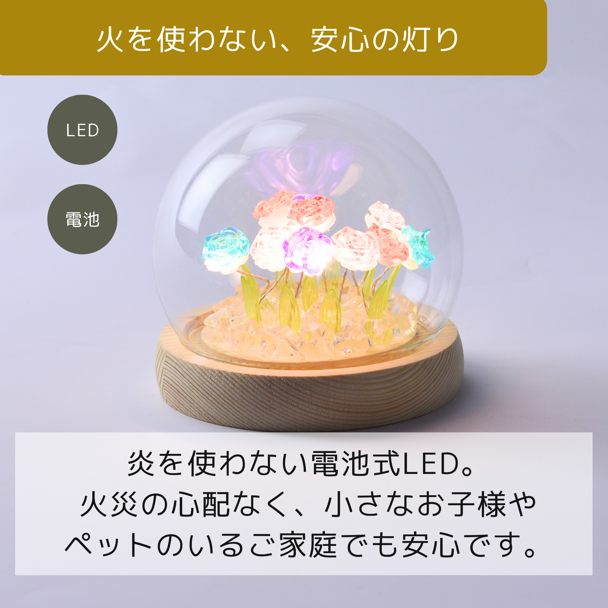 バラ LEDライト