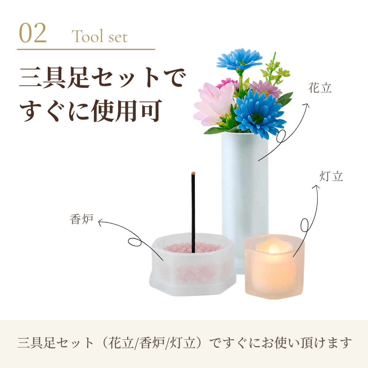 手元供養 三具足 仏具セット『おとは』