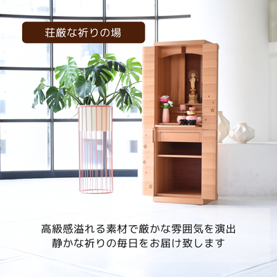 おぶつだん『ほのか』