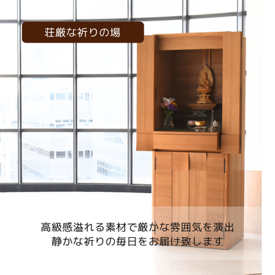 おぶつだん『しらべ』 - 株式会社 お仏壇 手と手