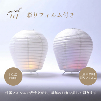 盆提灯「あかね」