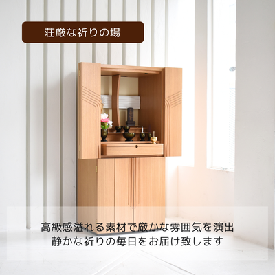 おぶつだん『いのり』