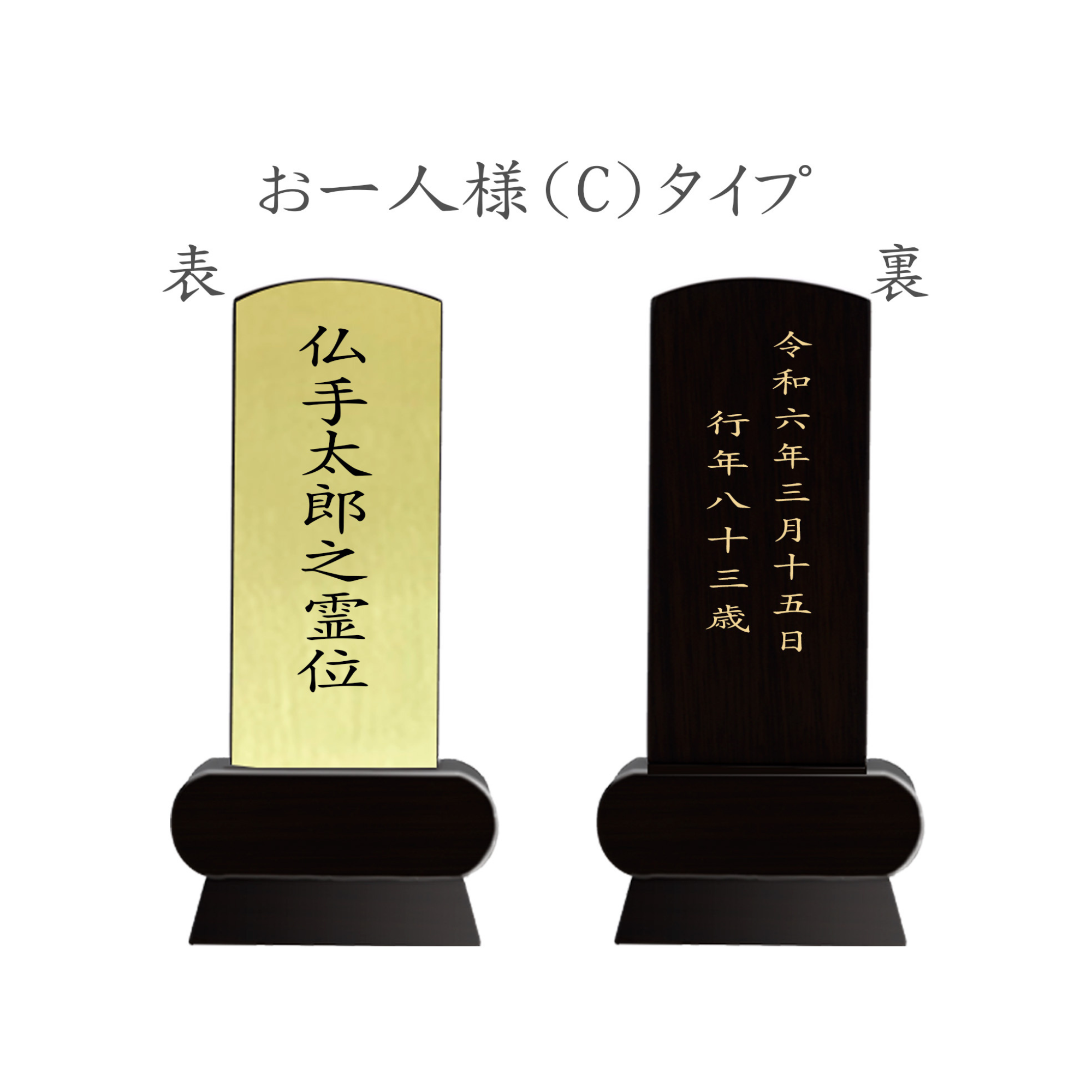本金箔仕上 位牌 みやび（二名様まで、彫刻代込・魂入済） - 株式会社 お仏壇 手と手