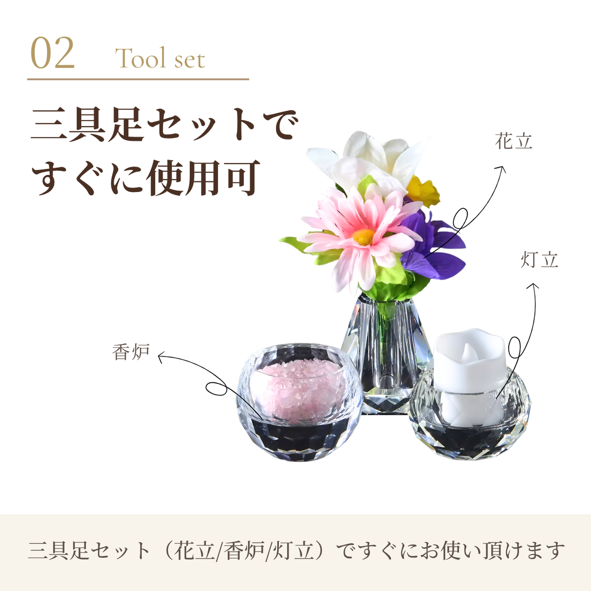 手元供養 三具足 仏具セット『きらり』