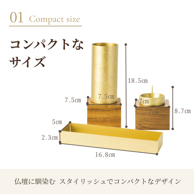 手元供養 三具足 仏具セット SAZANAMI チーク台