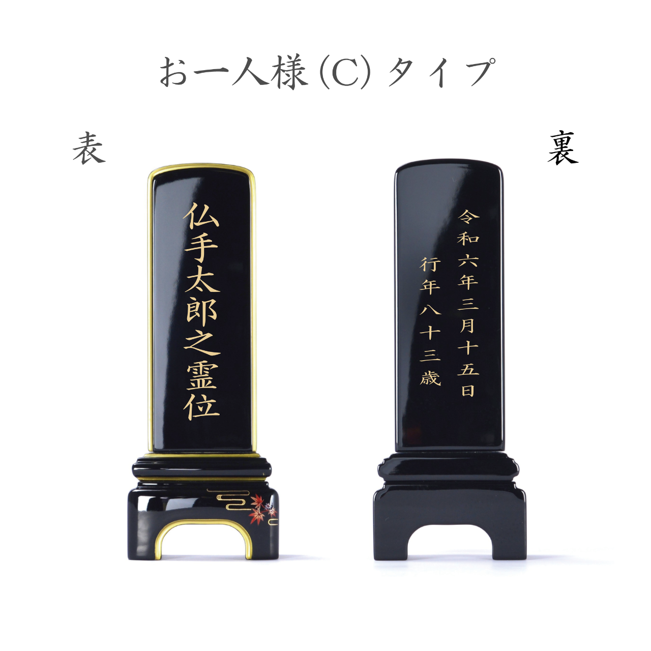 漆黒鏡面仕上   位牌   こよみ - 株式会社 お仏壇 手と手