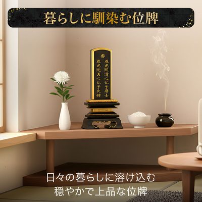 楼門春日黒塗位牌(二名様まで、彫刻代込・魂入済)