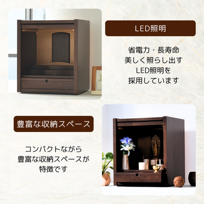 おぶつだん『そよぎ』 - 株式会社 お仏壇 手と手