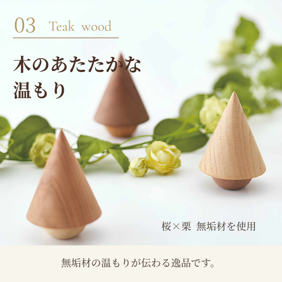 骨壺 MOKU ウォールナット×栗  無垢材