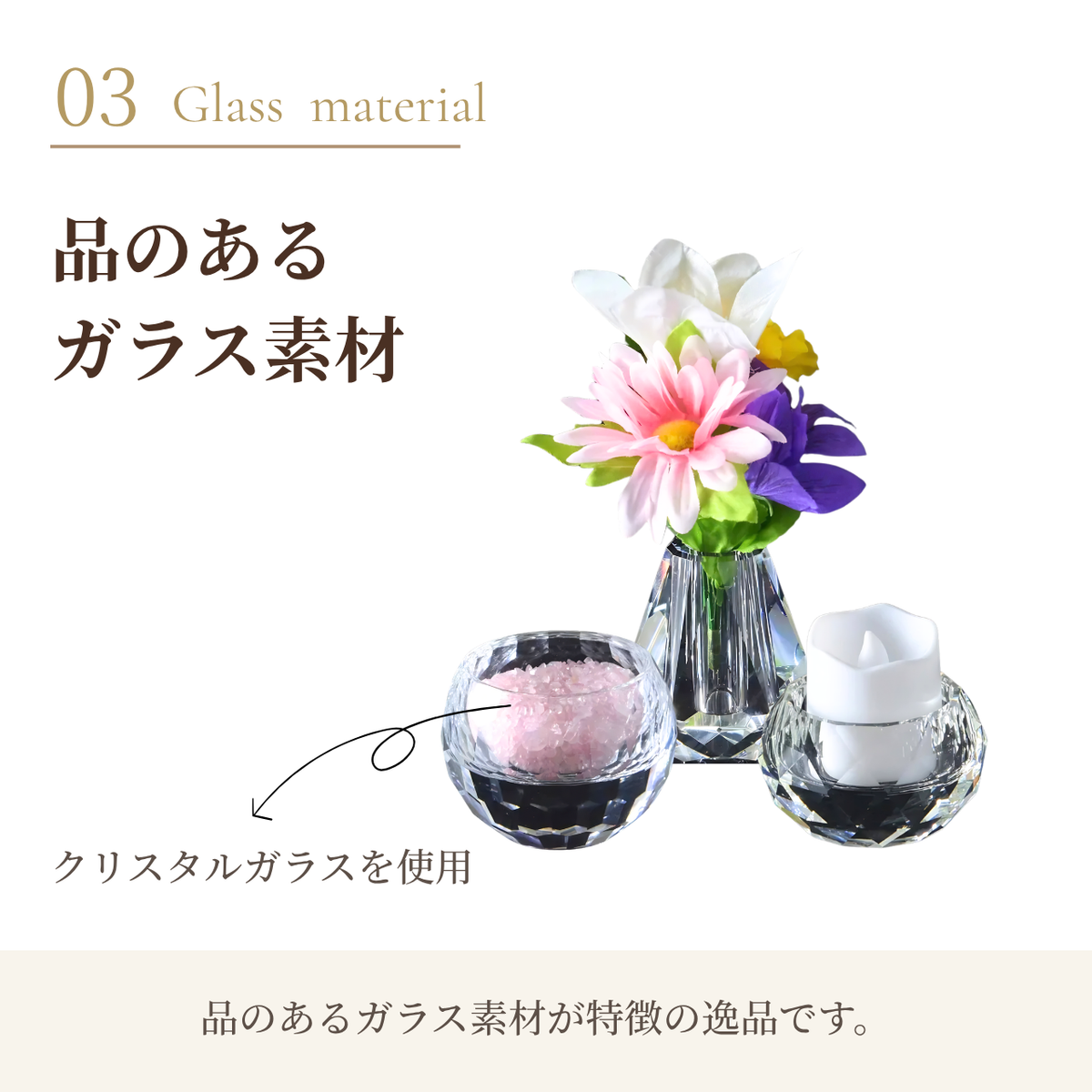 手元供養 三具足 仏具セット『きらり』