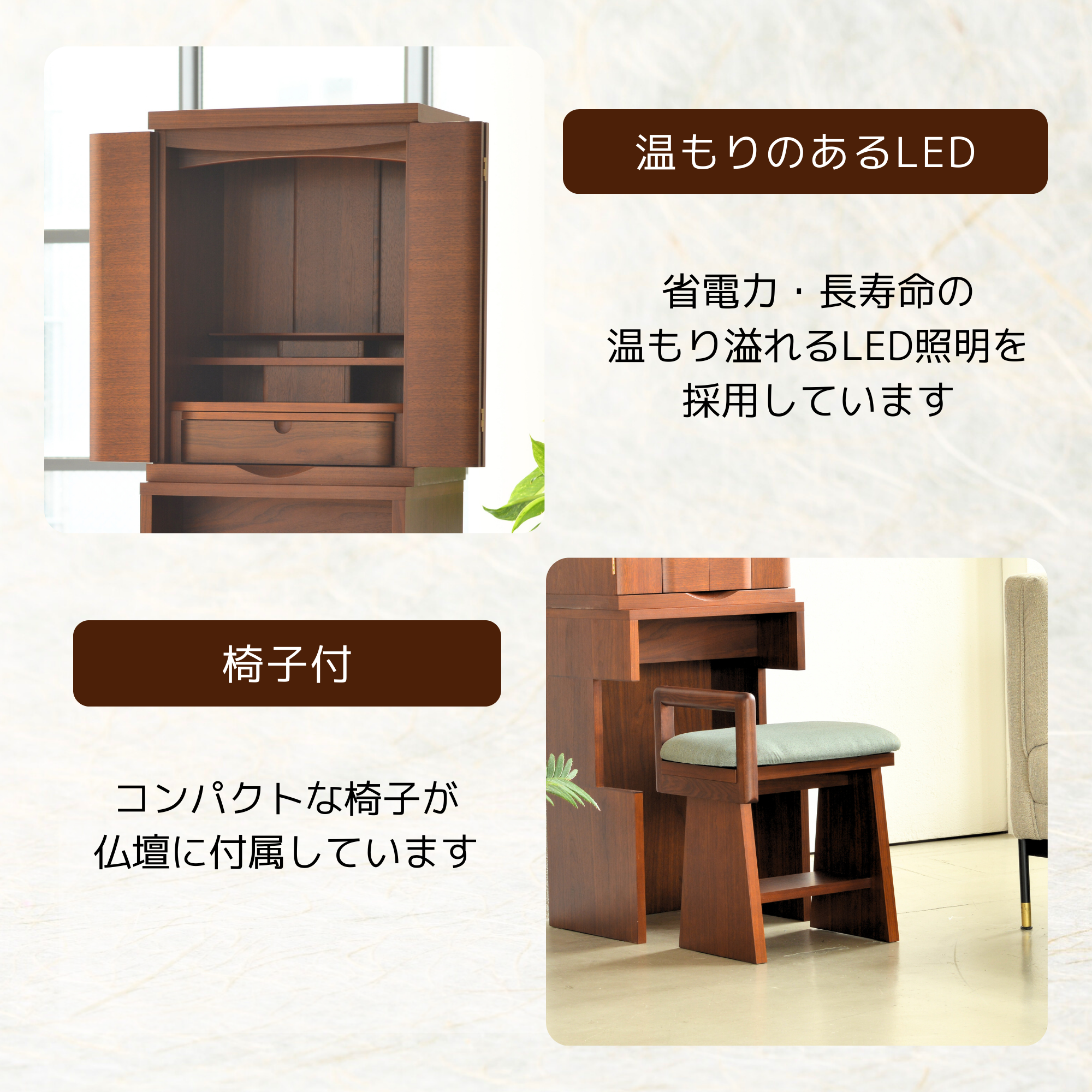 おぶつだん『たまゆ』