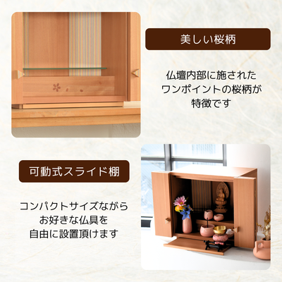 おぶつだん『やまと』