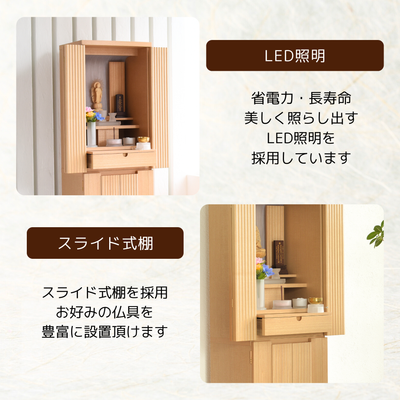 おぶつだん『はるひ』 - 株式会社 お仏壇 手と手