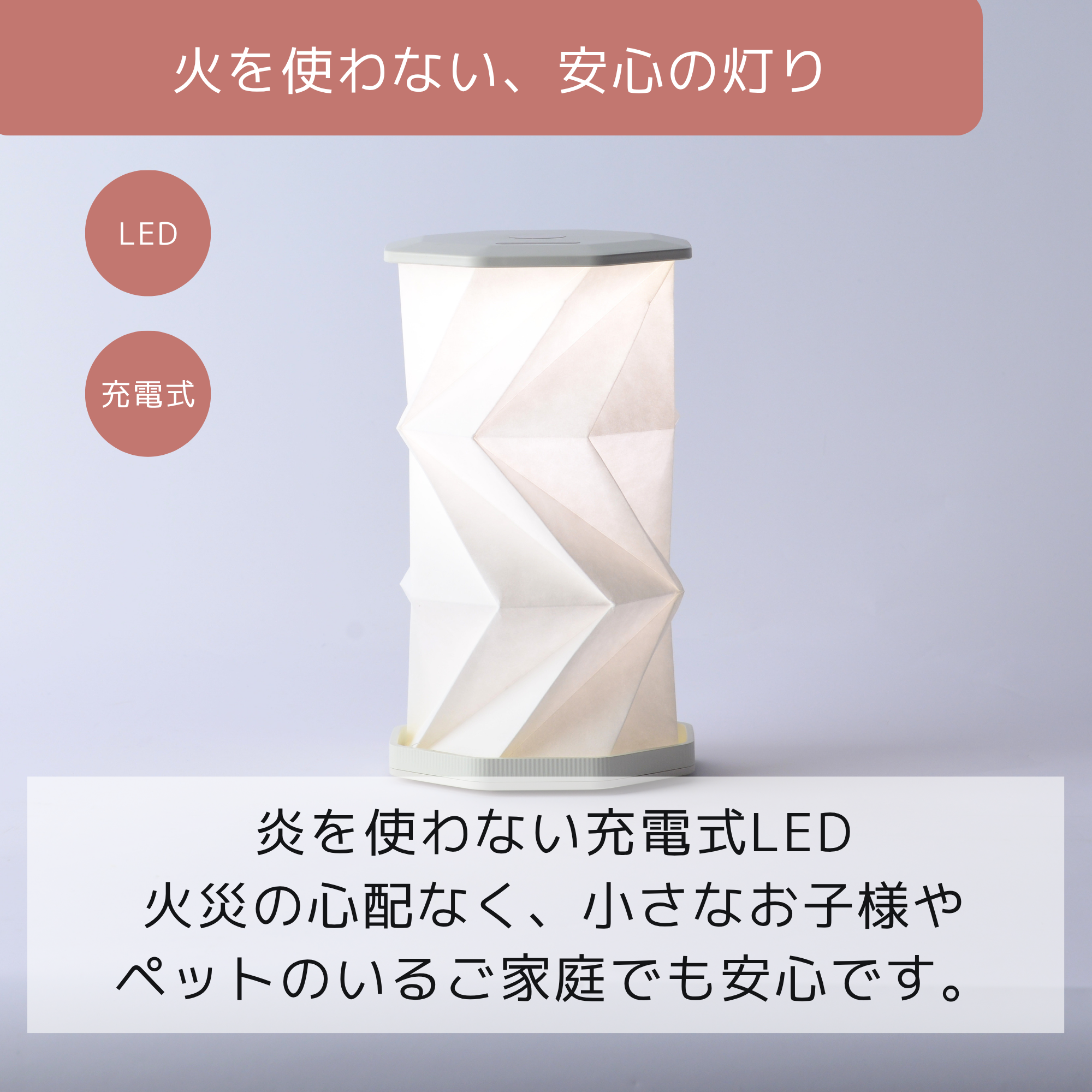 折り畳み式LED盆提灯 ほのり 大