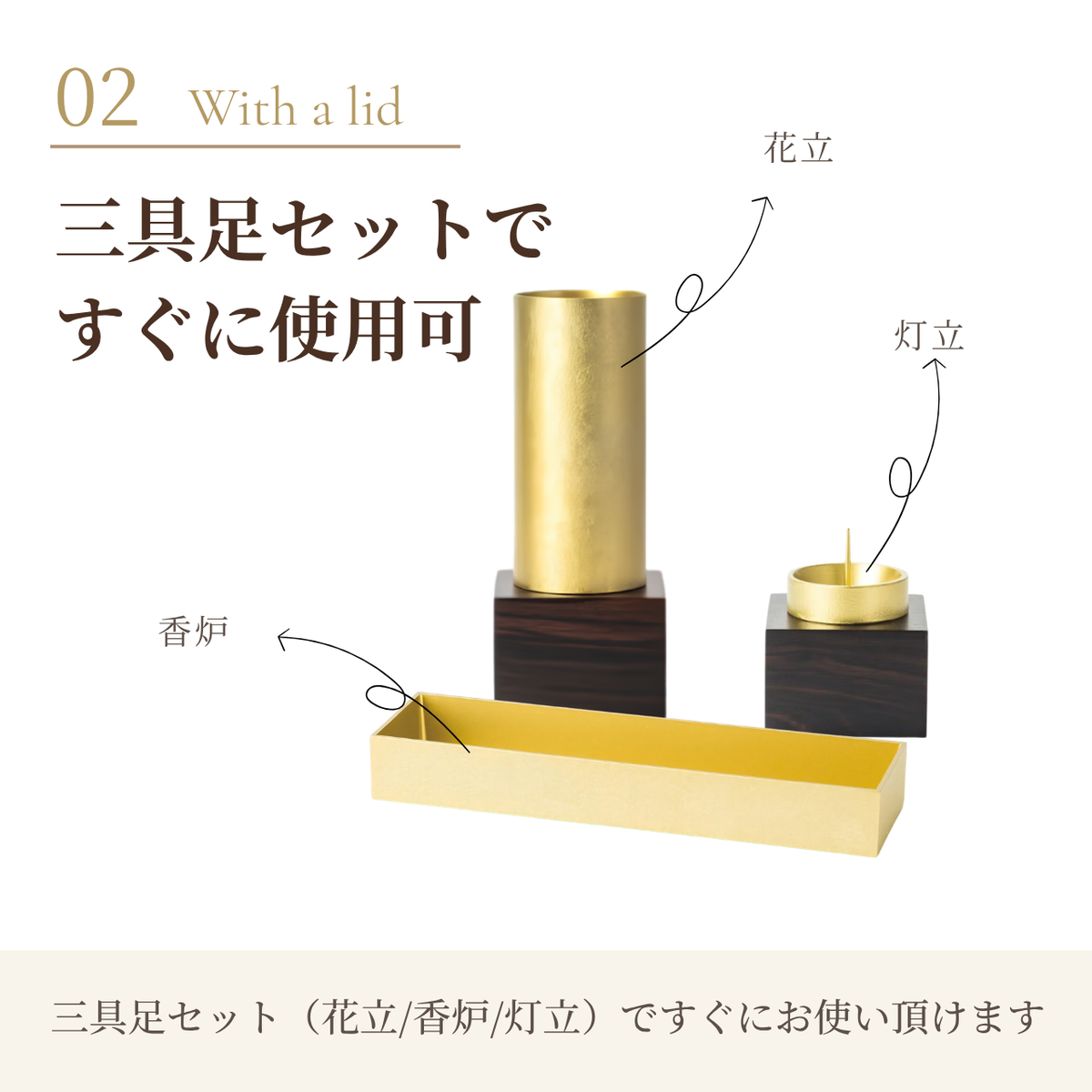 手元供養 三具足 仏具セット SAZANAMI 本黒檀台