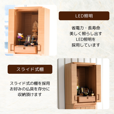 おぶつだん『こはる』