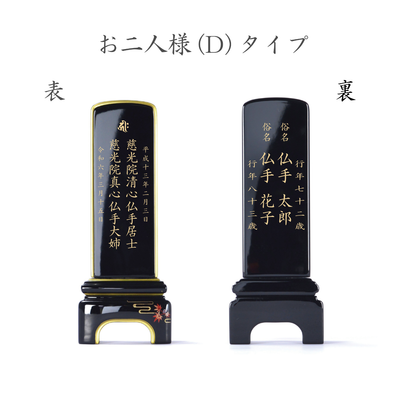 漆黒鏡面仕上   位牌   こよみ - 株式会社 お仏壇 手と手