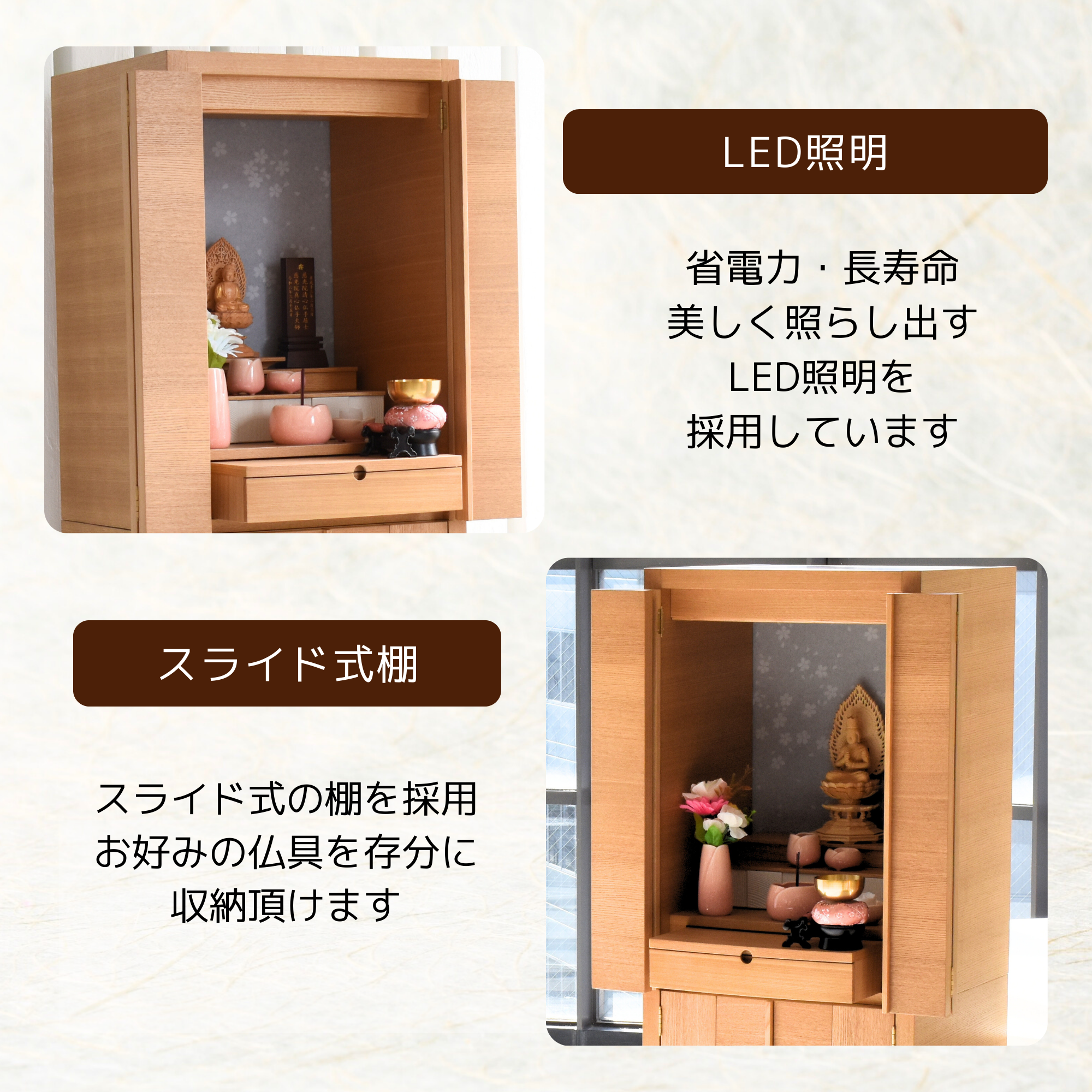 おぶつだん『つむぎ 』