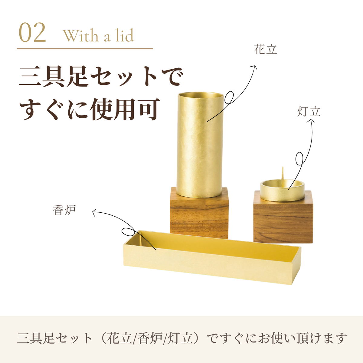 手元供養 三具足 仏具セット SAZANAMI チーク台
