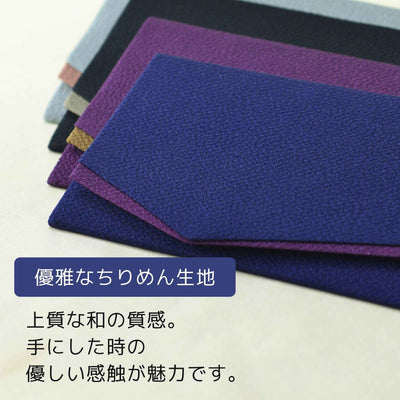 ふくさ『青』