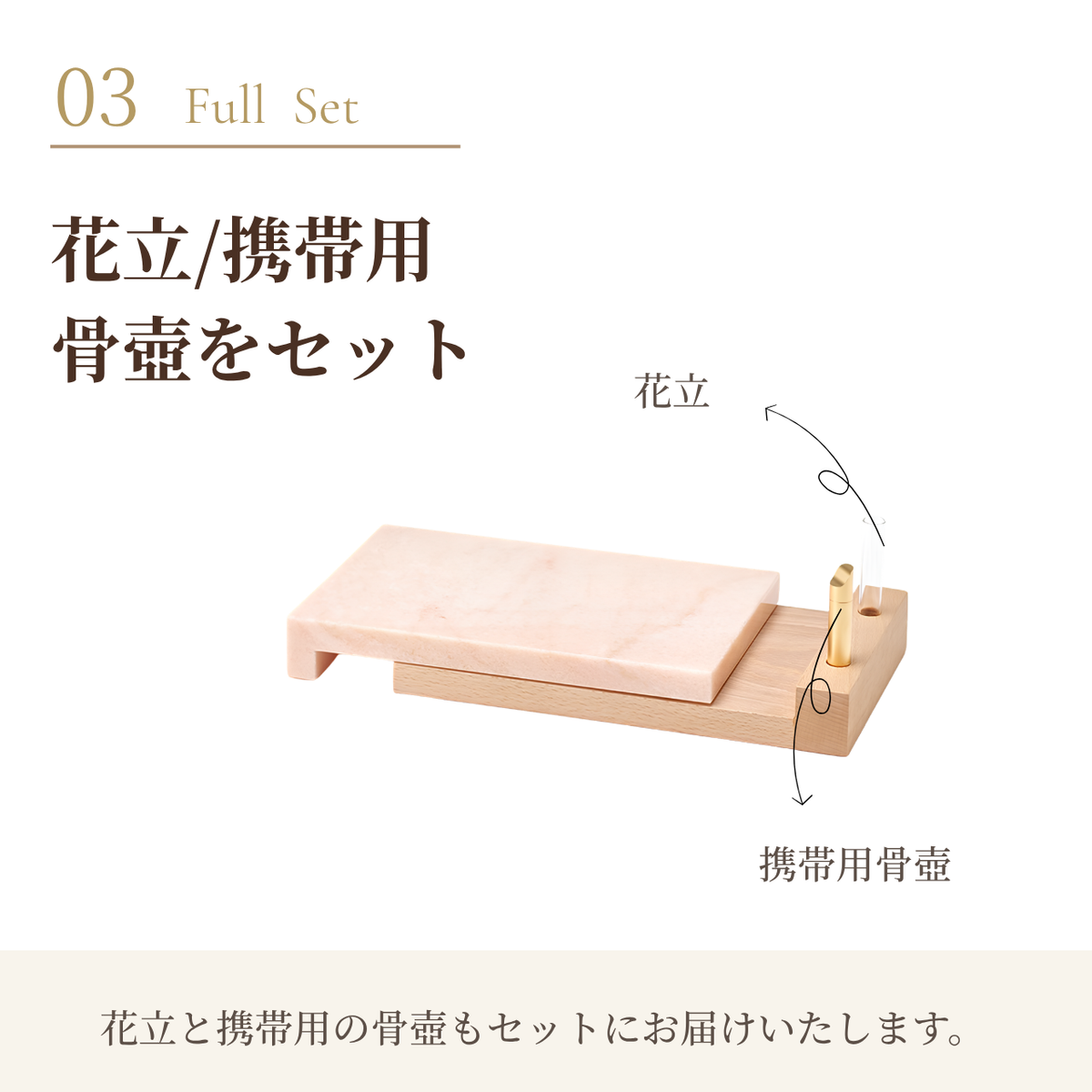 手元供養   ステージ   ぶつだん『りきね』