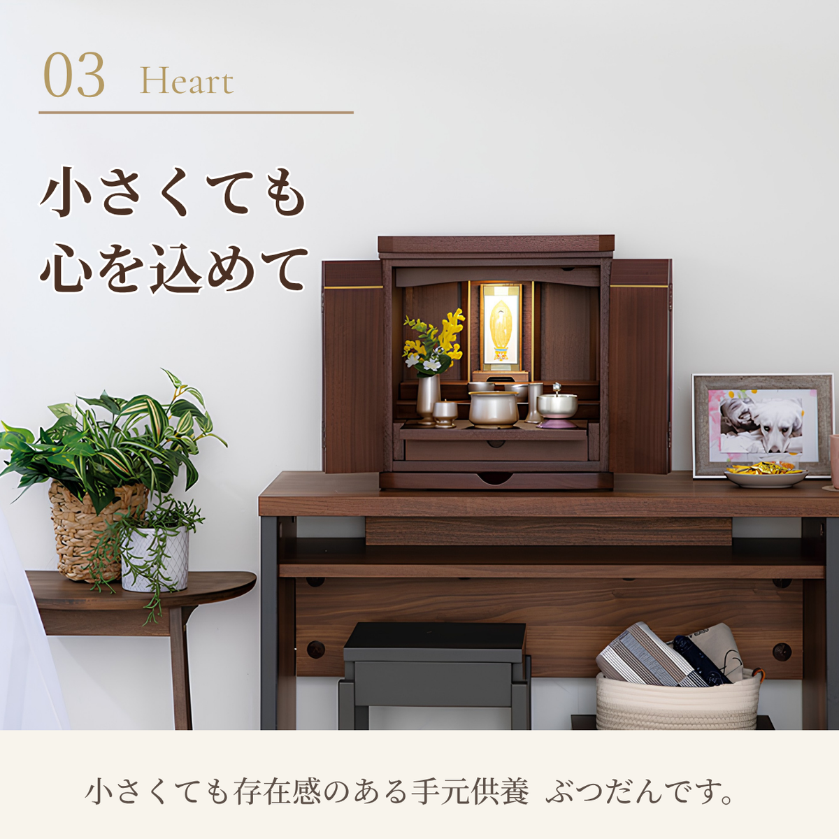 おぶつだん『まろね』