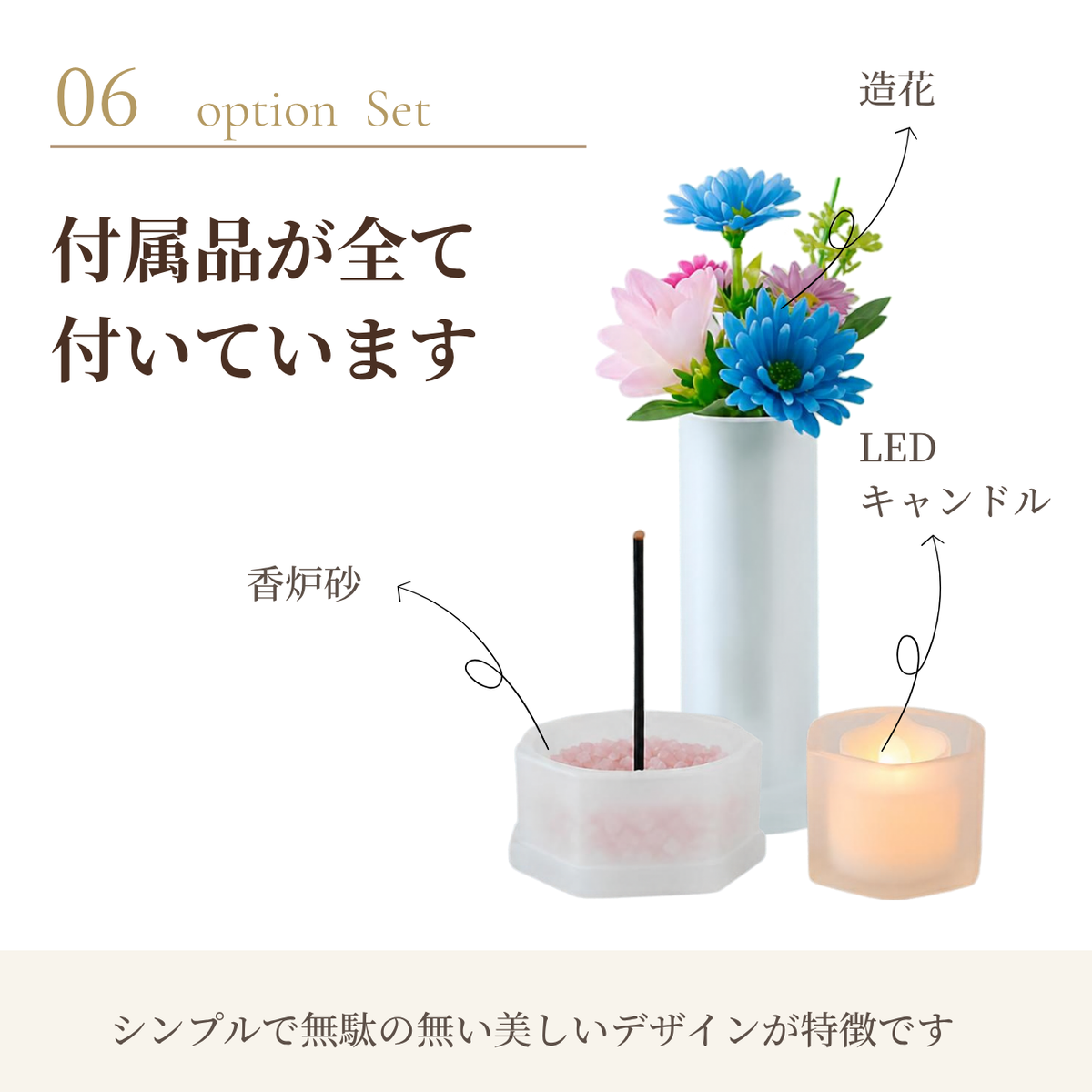 手元供養 三具足 仏具セット『おとは』