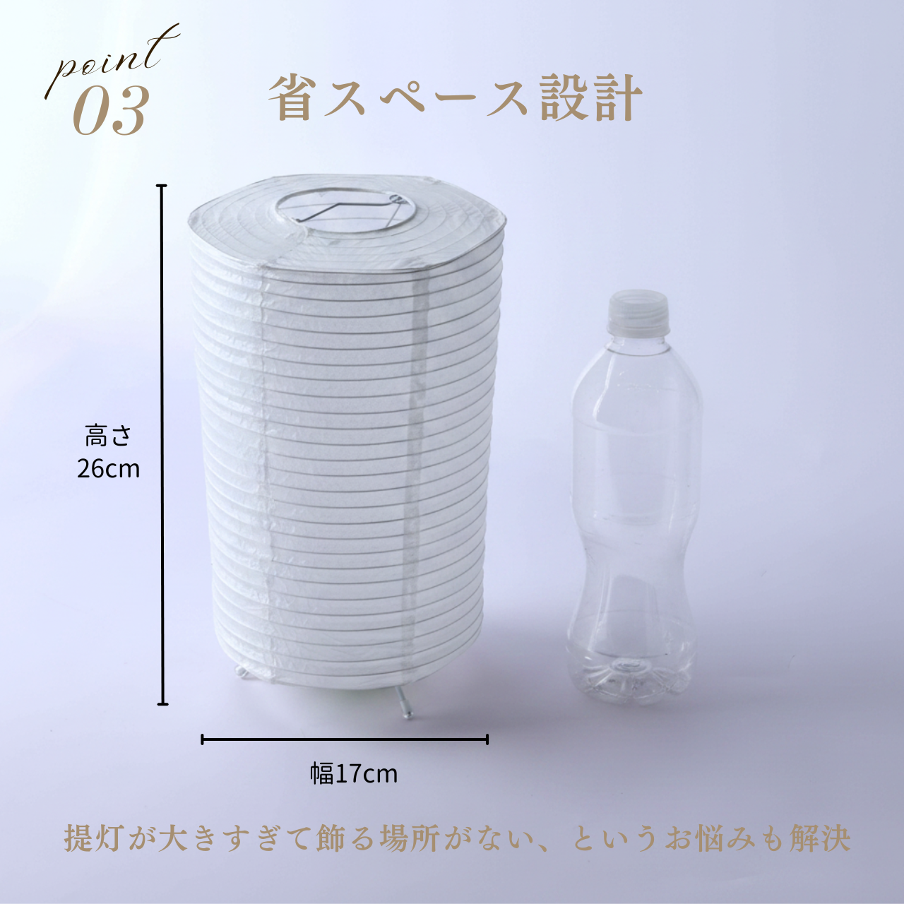盆提灯「とうか」