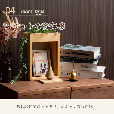 骨壺 MOKU ウォールナット×栗  無垢材