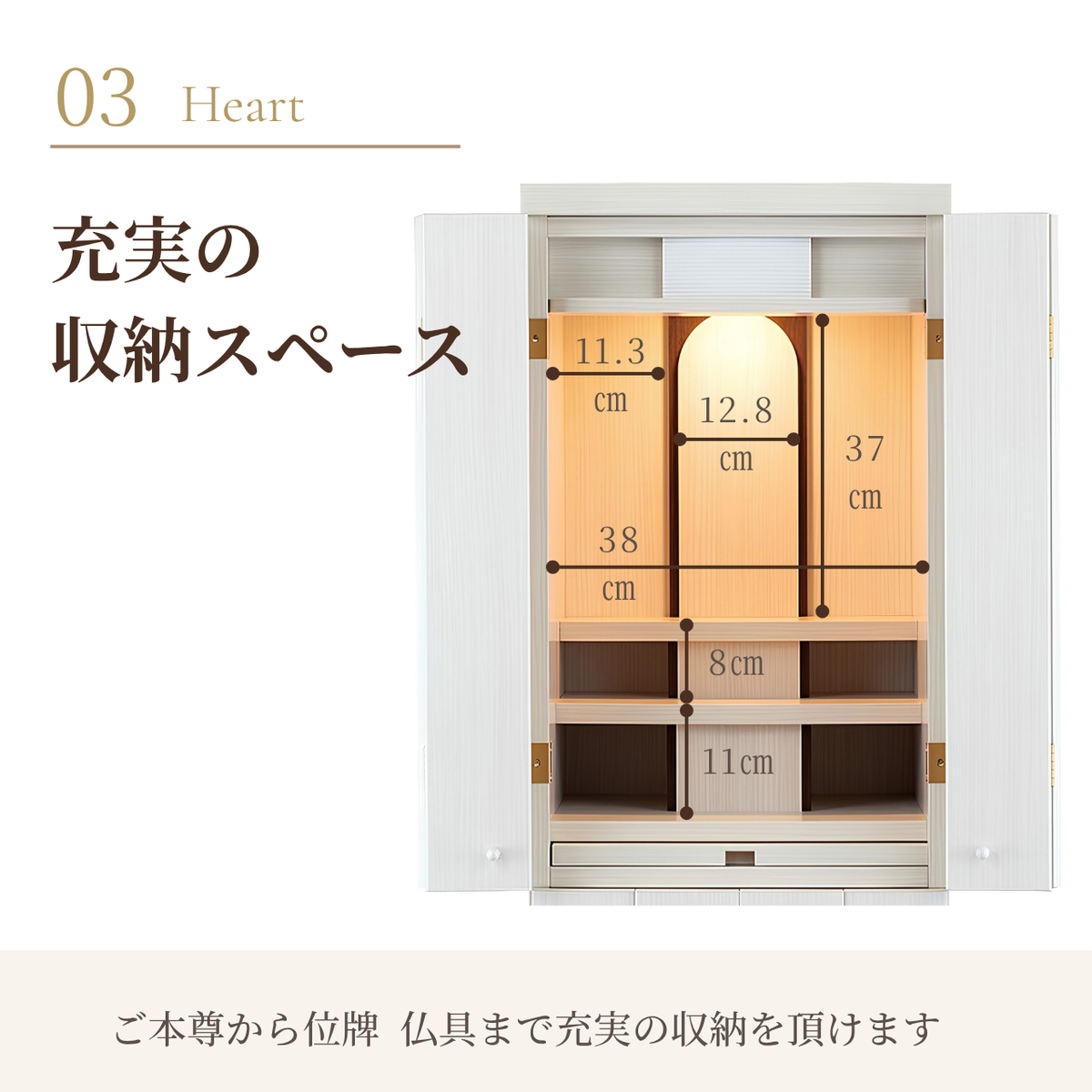 おぶつだん『しらね』