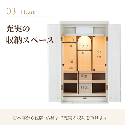 おぶつだん『しらね』
