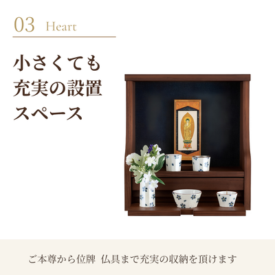 手元供養   ステージ   ぶつだん『あおい』
