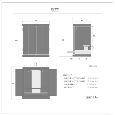仏壇サイズ　推奨本尊サイズ