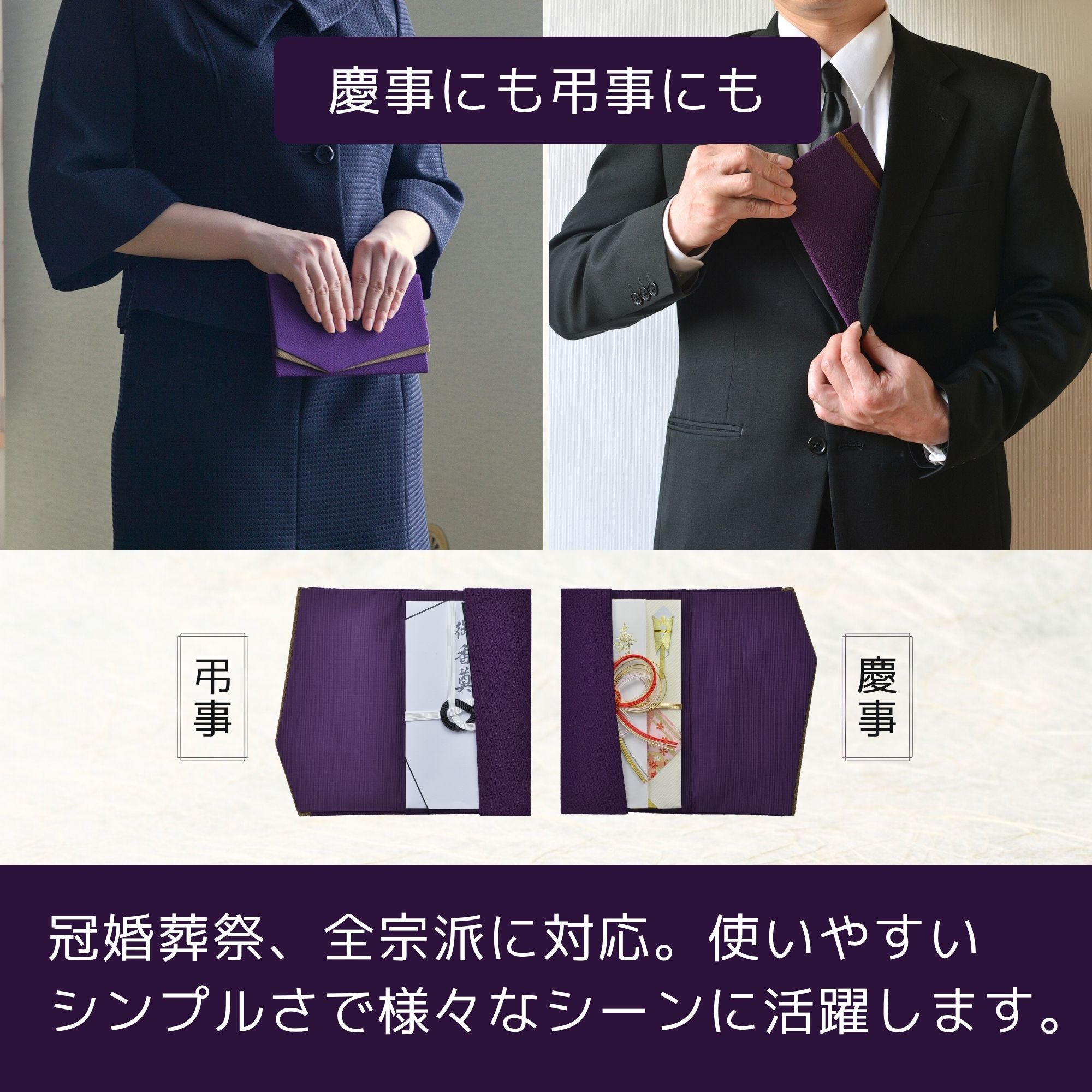 ふくさ『むらさき』