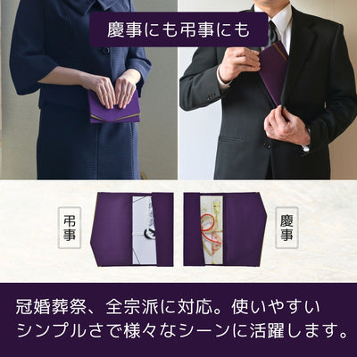 ふくさ『むらさき』