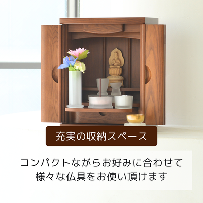 おぶつだん『ひより』 - 株式会社 お仏壇 手と手