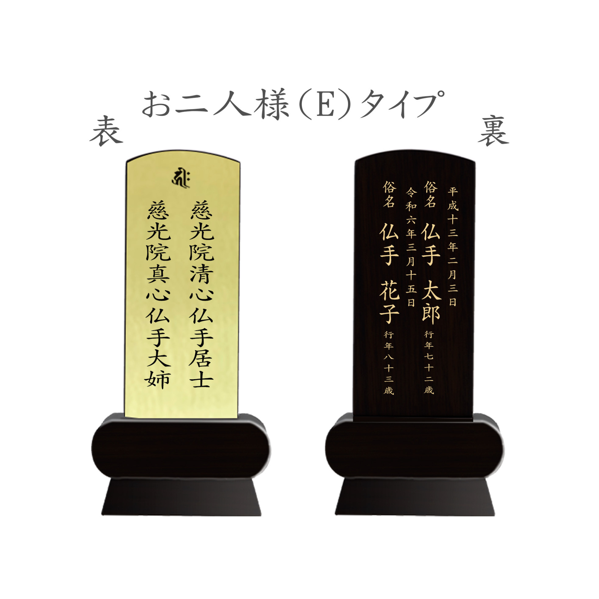 本金箔仕上 位牌 みやび（二名様まで、彫刻代込・魂入済） - 株式会社 お仏壇 手と手